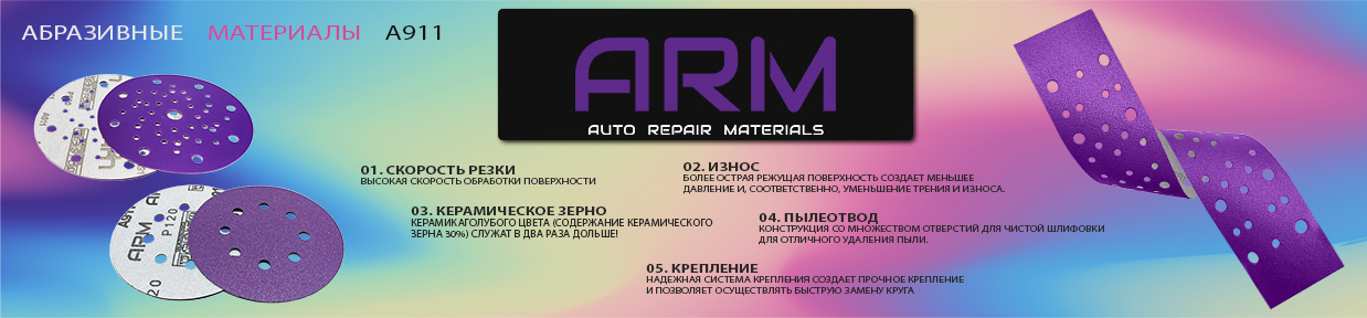 A911-ARM