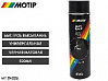 черная матовая автоэмаль-аэрозоль MOTIP (500мл)
