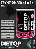 грунт-эмаль №5 черная "3 в 1" молотковая антикоррозионная DETOP (750мл)
