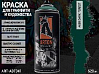 A608 темный лес/DARK FOREST краска для граффити аэрозоль ARTON (520мл)