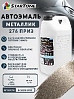 276 приз металлик автоэмаль STARTONE (2,8л)