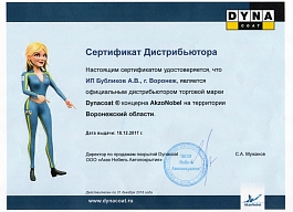 сертификат-DYNACoat