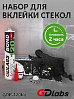 набор для вклейки стекол готовность 2 часа GDLabs 