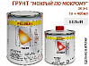 грунт 3+1 белый "мокрый по мокрому" с отвердителем 993MS PALINAL (1л+0,4л)