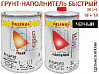 грунт 1+1 черный HS 873 БЫСТРЫЙ акриловый с отвердителем 874SPEED PALINAL (1л+1л)