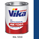 RAL 5010 синяя акриловая автоэмаль АК-1301 VIKA (0,85кг)