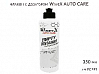 флакон с дозатором 350мл WaveX AUTO CARE (пустой)