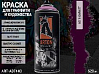 A319 гранат/GARNET краска для граффити аэрозоль ARTON (520мл)