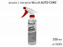 флакон с тригером 350мл WaveX AUTO CARE (пустой)