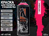 A337 акиша/AKISHA краска для граффити аэрозоль ARTON (520мл)