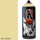 A811 мокко/MOKKO краска для граффити аэрозоль ARTON (520мл)