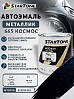 665 космос металлик автоэмаль STARTONE (0,8л)