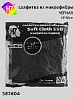 салфетка из микрофибры 550 гр/м² черная 40х40мм Soft Cloth H7
