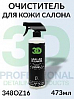 очиститель кожи профессиональный LEATHER CLEANER серии GLW 3D (473мл)