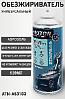 обезжириватель-аэрозоль универсальный АВТОН (520мл)