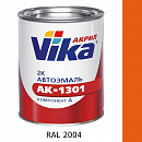 RAL 2004 оранжевая акриловая автоэмаль АК-1301 VIKA (0,85кг)
