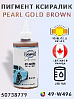 49-W496 пигмент ксиралик Pearl Gold Brown BASLAC (замена 35-M314) (100мл) 
