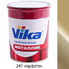 247 карфаген металлик автоэмаль ПЛ-1348 VIKA (1л)