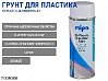 грунт-аэрозоль для пластика серый MIPA (400мл)