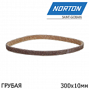 лента абразивная ГРУБАЯ Р100-Р120 10x300мм коричневая BearTex Rapid Prep NORTON