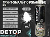 грунт-эмаль №4 по ржавчине белая RAL-9001 "3 в 1" INDUSTRIAL DETOP (аэрозоль, 650мл)