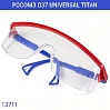 очки прозрачные защитные UNIVERSAL TITAN (РОСОМЗ)