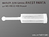 фильтр для бачка PC-G600P для краскопультов WS-400/LS-400/Kiwami4 ANEST IWATA 