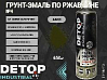 грунт-эмаль №4 по ржавчине хаки (защитная) "3 в 1" INDUSTRIAL DETOP (аэрозоль, 650мл)