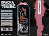 A425 розовый туман/PINK MIST краска для граффити аэрозоль ARTON (520мл)