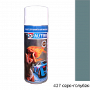 427 серо-голубая алкидная автоэмаль аэрозоль АВТОН (520мл)