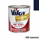 450 калипсо акриловая автоэмаль АК-1301 VIKA (0,85кг)