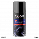 смазка проникающая синтетическая AXIOM (аэрозоль. 210мл)