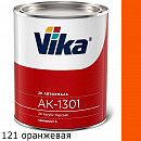 1025/121 оранжевая акриловая автоэмаль АК-1301 VIKA (0,85кг)