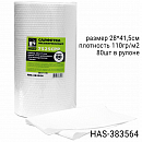 салфетка обезжиривающая/протирочная 28х41,5см рулон 110гр/м2 HOLEX (80шт)
